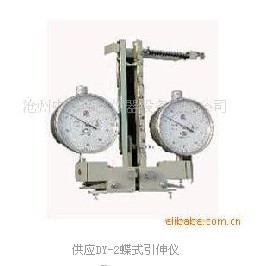 DY-2蝶式引伸仪（中德伟业）